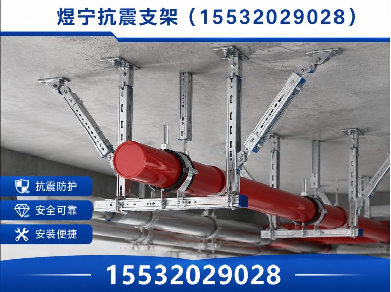 长春抗震支架厂家展示图
