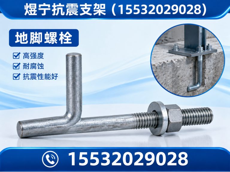长春建筑预埋件展示图